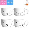 現貨- 日本制 - MIFFY簡單臉系列陶瓷杯